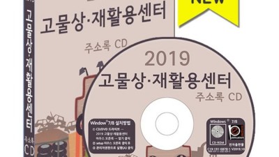 득템 기회! 고물상 쇼핑 후기 & 알뜰 구매 꿀팁 대방출 🤩